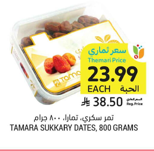 available at Tamimi Market in KSA, Saudi Arabia, Saudi - Medina