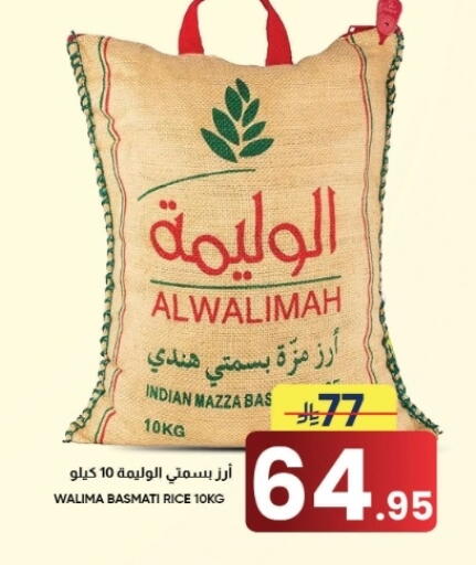 available at أسواق نهلة in مملكة العربية السعودية, السعودية, سعودية - الأحساء‎