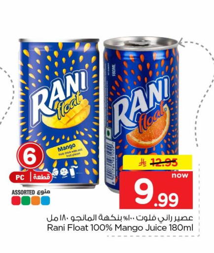 Mango available at هايبر الوفاء in مملكة العربية السعودية, السعودية, سعودية - جدة