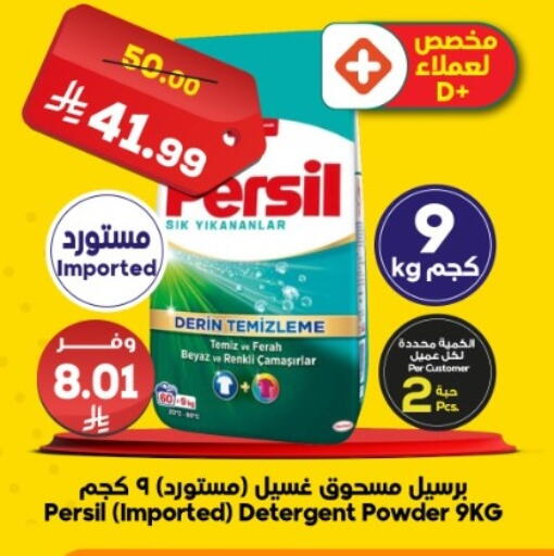 available at Dukan in KSA, Saudi Arabia, Saudi - Medina