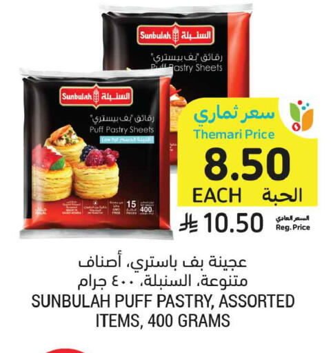 available at Tamimi Market in KSA, Saudi Arabia, Saudi - Medina