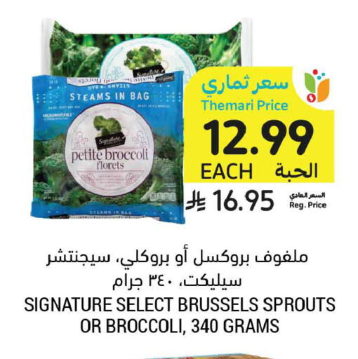 Broccoli available at Tamimi Market in KSA, Saudi Arabia, Saudi - Medina