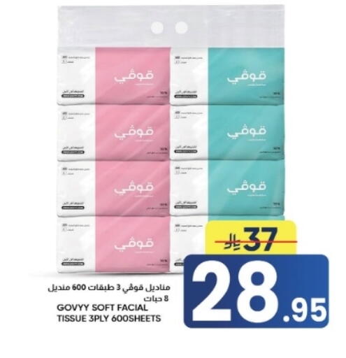 available at أسواق نهلة in مملكة العربية السعودية, السعودية, سعودية - الأحساء‎