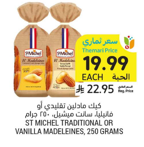 Vanilla available at Tamimi Market in KSA, Saudi Arabia, Saudi - Medina