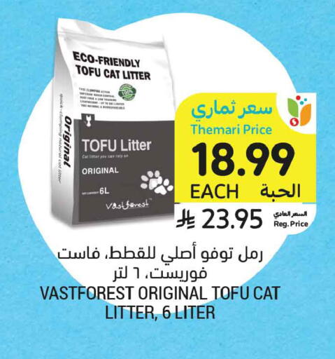 available at Tamimi Market in KSA, Saudi Arabia, Saudi - Medina