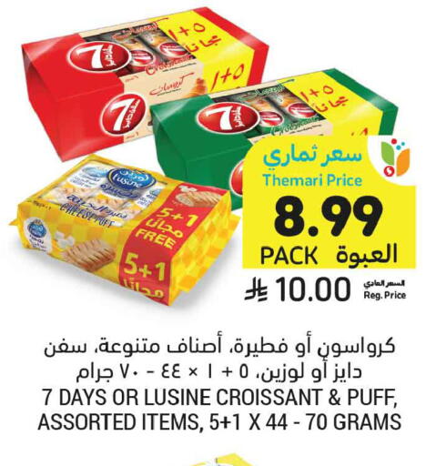 available at Tamimi Market in KSA, Saudi Arabia, Saudi - Medina