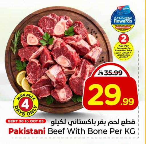 available at هايبر الوفاء in مملكة العربية السعودية, السعودية, سعودية - جدة