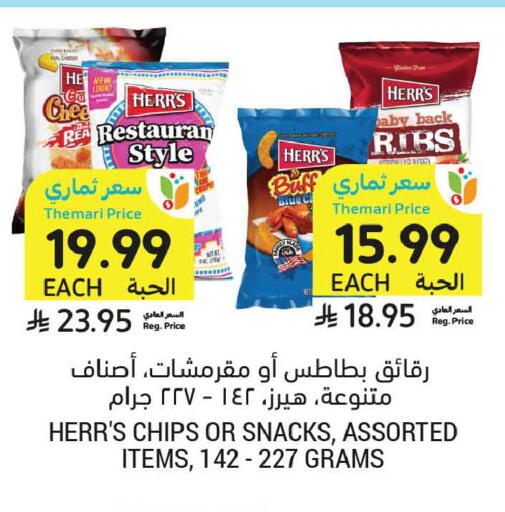 available at أسواق التميمي in مملكة العربية السعودية, السعودية, سعودية - جدة