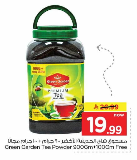 available at هايبر الوفاء in مملكة العربية السعودية, السعودية, سعودية - جدة