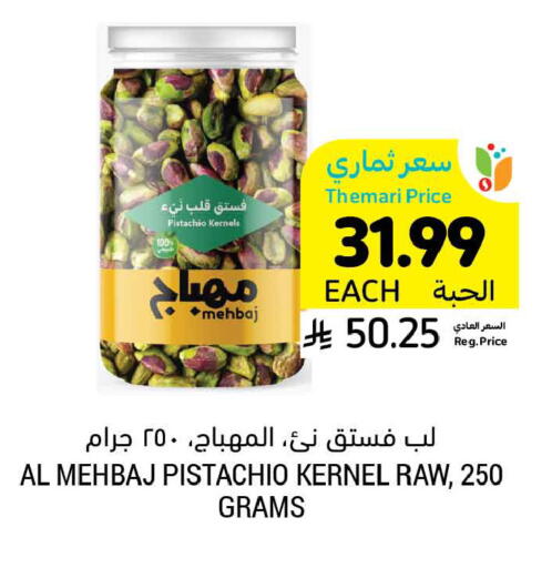 available at Tamimi Market in KSA, Saudi Arabia, Saudi - Medina