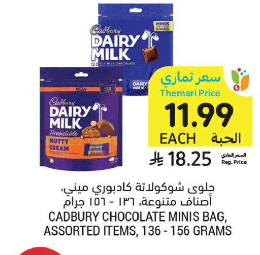 available at Tamimi Market in KSA, Saudi Arabia, Saudi - Medina