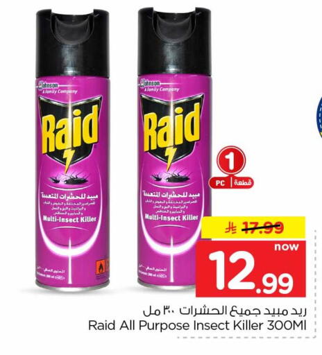 available at Hyper Al Wafa in KSA, Saudi Arabia, Saudi - Jeddah