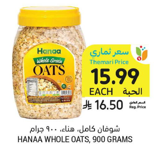 available at Tamimi Market in KSA, Saudi Arabia, Saudi - Medina