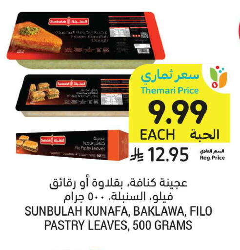 available at Tamimi Market in KSA, Saudi Arabia, Saudi - Medina