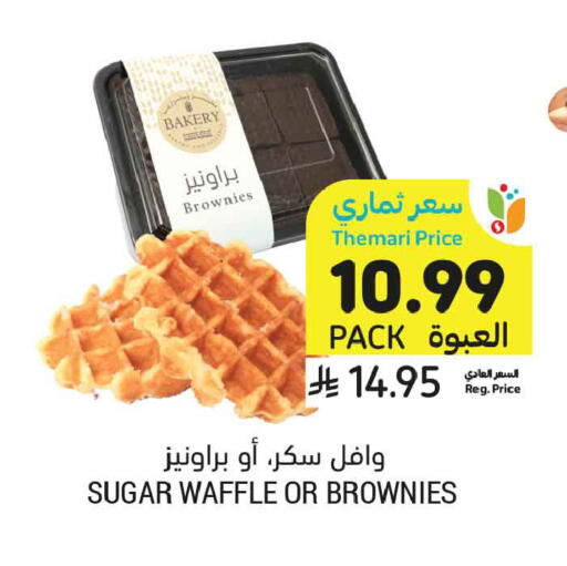 available at أسواق التميمي in مملكة العربية السعودية, السعودية, سعودية - المدينة المنورة