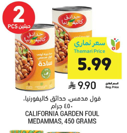 available at Tamimi Market in KSA, Saudi Arabia, Saudi - Medina