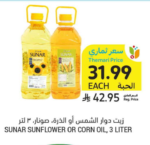 available at Tamimi Market in KSA, Saudi Arabia, Saudi - Medina