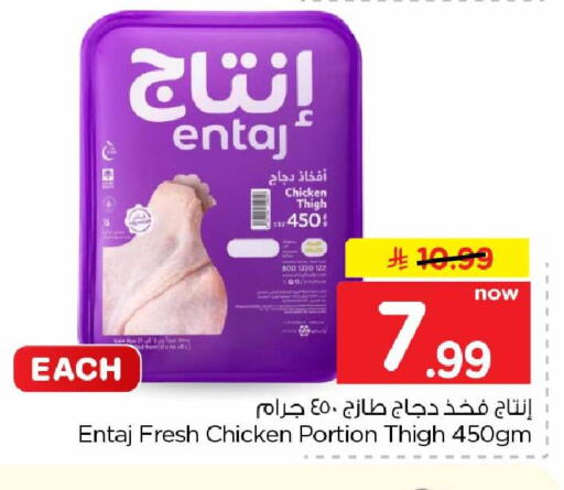 available at هايبر الوفاء in مملكة العربية السعودية, السعودية, سعودية - جدة