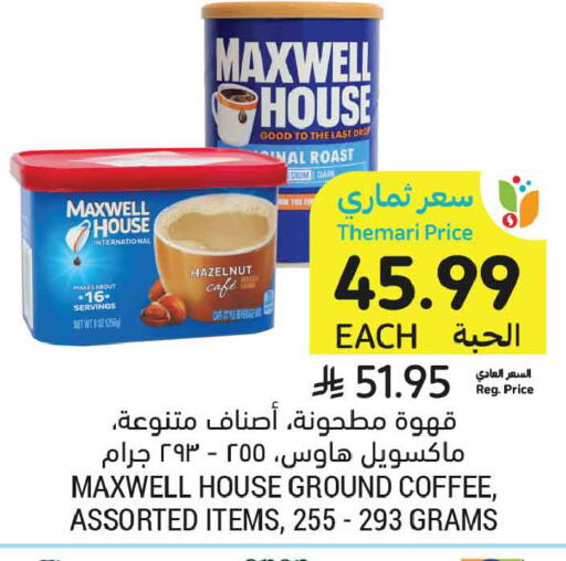 available at Tamimi Market in KSA, Saudi Arabia, Saudi - Medina
