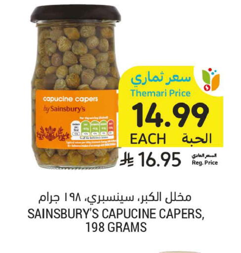 available at Tamimi Market in KSA, Saudi Arabia, Saudi - Medina