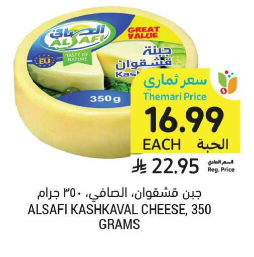 available at أسواق التميمي in مملكة العربية السعودية, السعودية, سعودية - جدة