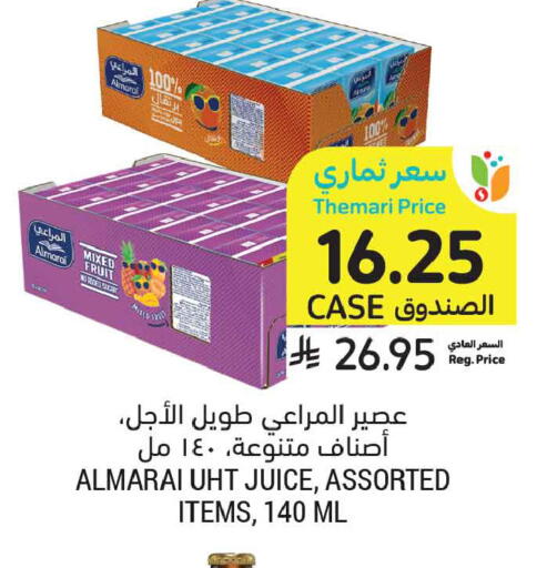 available at Tamimi Market in KSA, Saudi Arabia, Saudi - Medina