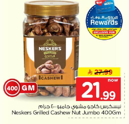 available at هايبر الوفاء in مملكة العربية السعودية, السعودية, سعودية - جدة
