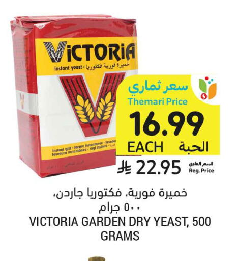 available at Tamimi Market in KSA, Saudi Arabia, Saudi - Medina
