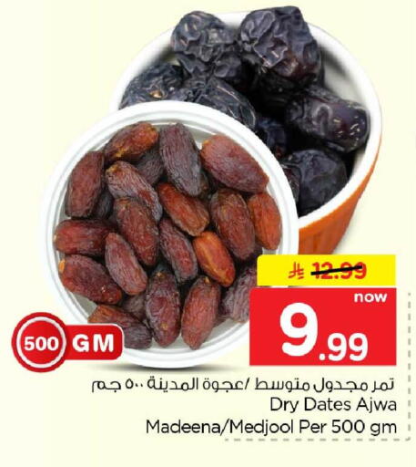 available at هايبر الوفاء in مملكة العربية السعودية, السعودية, سعودية - جدة