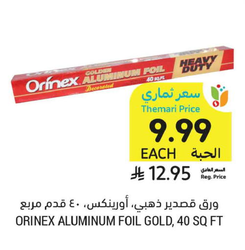 available at Tamimi Market in KSA, Saudi Arabia, Saudi - Medina