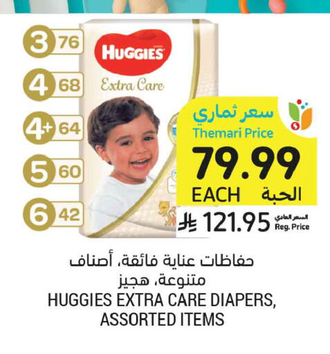 available at Tamimi Market in KSA, Saudi Arabia, Saudi - Medina