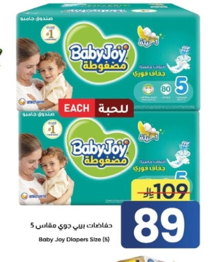 available at أسواق نهلة in مملكة العربية السعودية, السعودية, سعودية - الأحساء‎