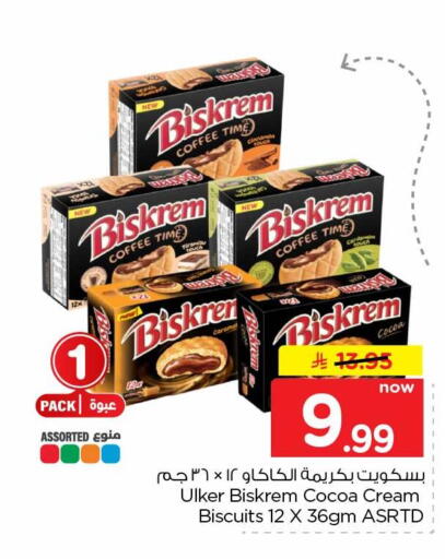 available at هايبر الوفاء in مملكة العربية السعودية, السعودية, سعودية - جدة