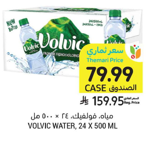 available at Tamimi Market in KSA, Saudi Arabia, Saudi - Medina