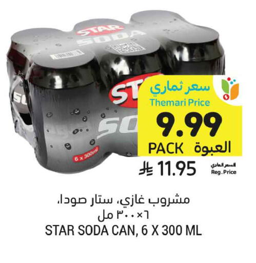 available at Tamimi Market in KSA, Saudi Arabia, Saudi - Medina