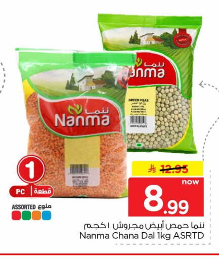 Peas available at هايبر الوفاء in مملكة العربية السعودية, السعودية, سعودية - جدة