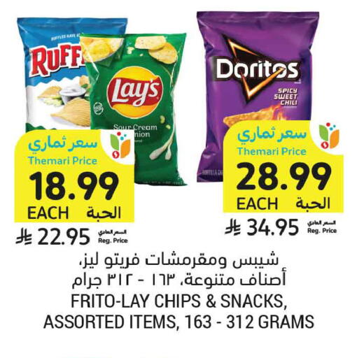 available at Tamimi Market in KSA, Saudi Arabia, Saudi - Medina