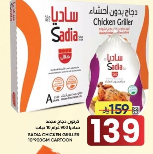 available at أسواق نهلة in مملكة العربية السعودية, السعودية, سعودية - الأحساء‎