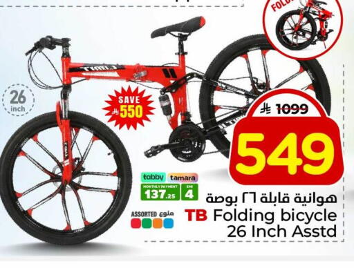 available at Hyper Al Wafa in KSA, Saudi Arabia, Saudi - Jeddah