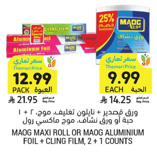 available at Tamimi Market in KSA, Saudi Arabia, Saudi - Medina