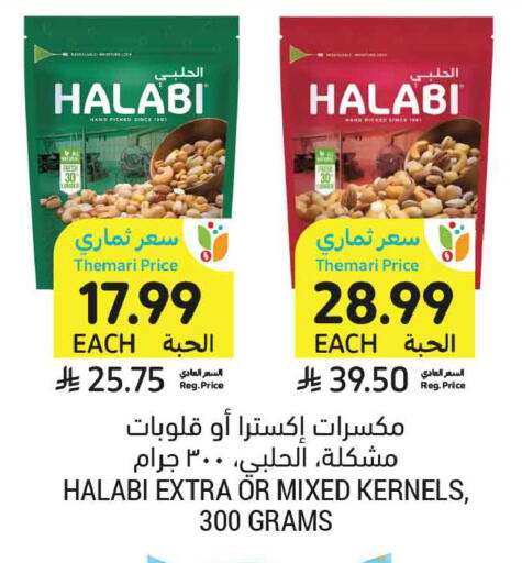 available at Tamimi Market in KSA, Saudi Arabia, Saudi - Medina