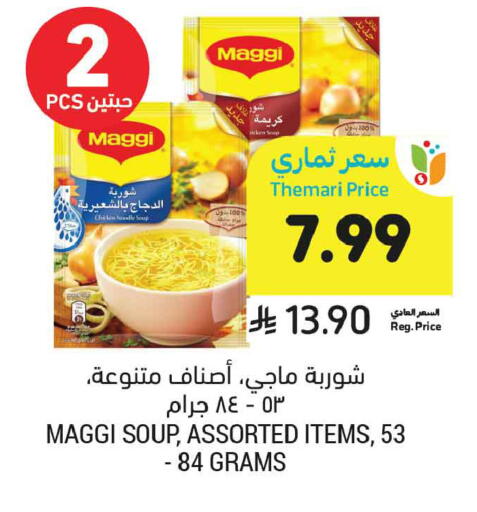 available at أسواق التميمي in مملكة العربية السعودية, السعودية, سعودية - جدة