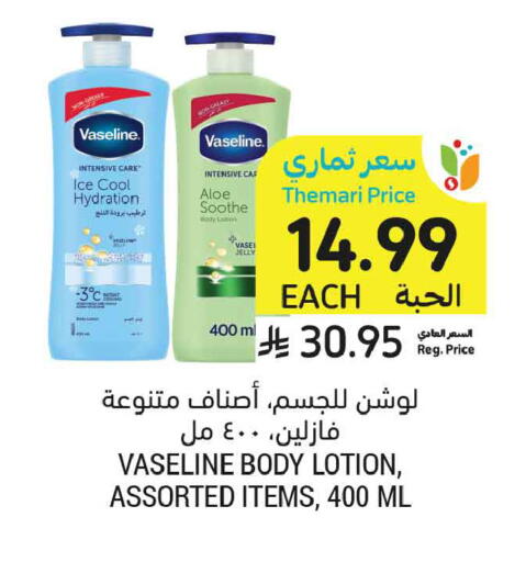 available at Tamimi Market in KSA, Saudi Arabia, Saudi - Medina