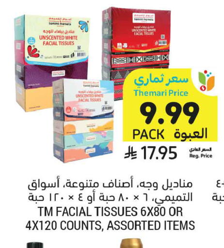 available at Tamimi Market in KSA, Saudi Arabia, Saudi - Medina