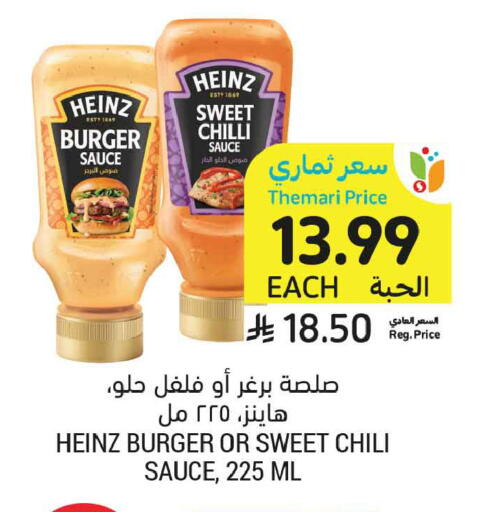 Chilli available at Tamimi Market in KSA, Saudi Arabia, Saudi - Medina
