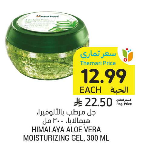 available at Tamimi Market in KSA, Saudi Arabia, Saudi - Medina