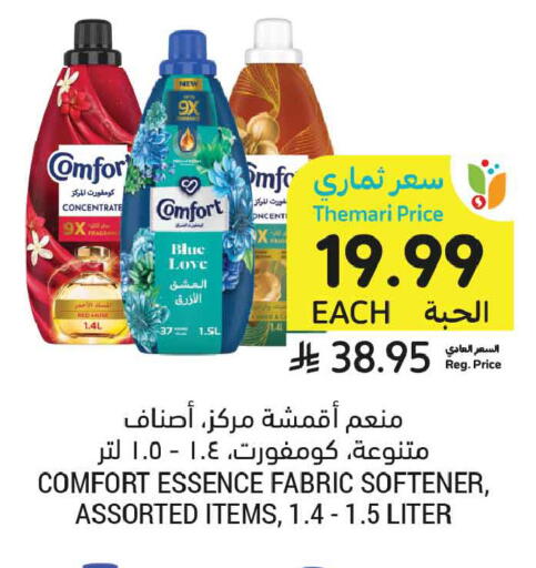 available at Tamimi Market in KSA, Saudi Arabia, Saudi - Medina