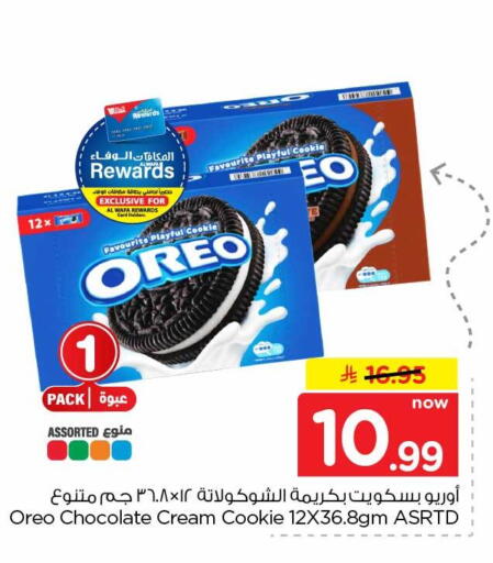 available at هايبر الوفاء in مملكة العربية السعودية, السعودية, سعودية - جدة