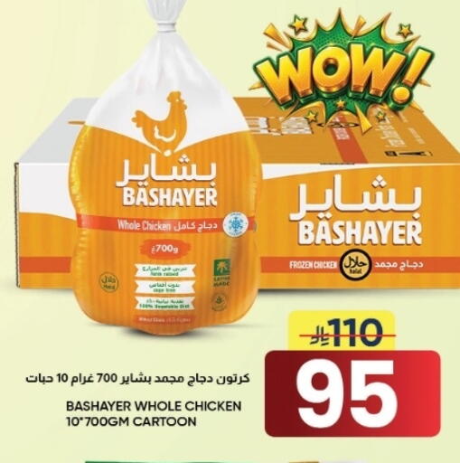 available at أسواق نهلة in مملكة العربية السعودية, السعودية, سعودية - الأحساء‎