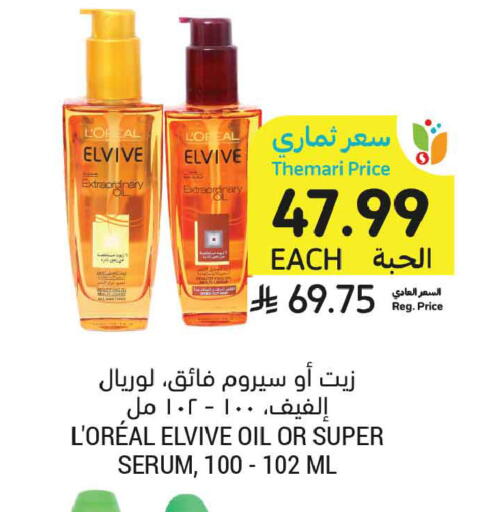 available at Tamimi Market in KSA, Saudi Arabia, Saudi - Medina